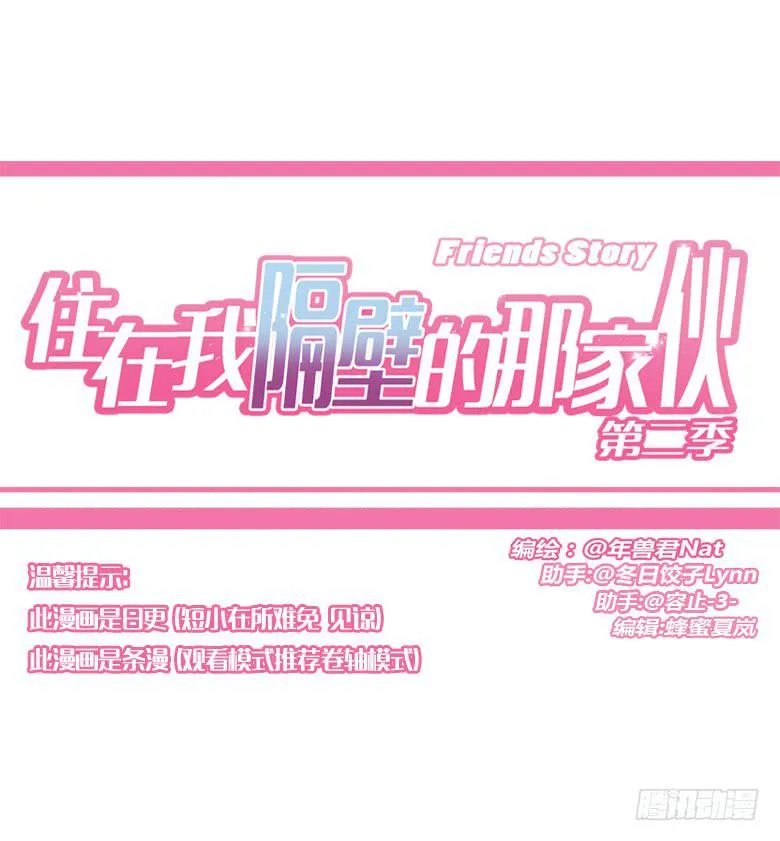 第三季 37.一人的狂欢（下） 第1页