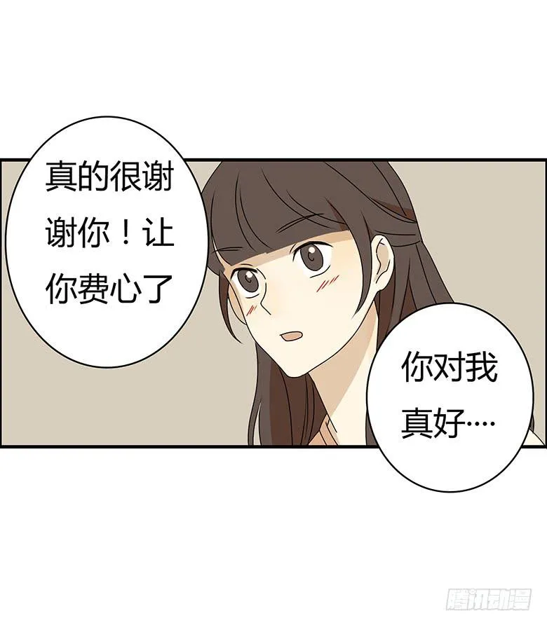 第三季 38.是你送的吧？ 第18页
