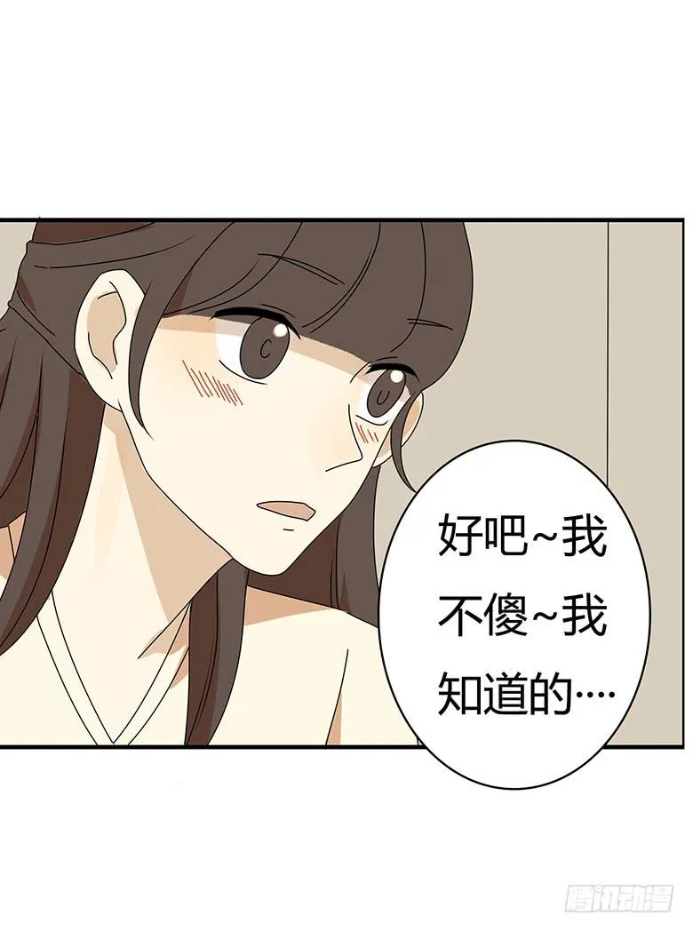 第三季 39.混乱的感情 第4页