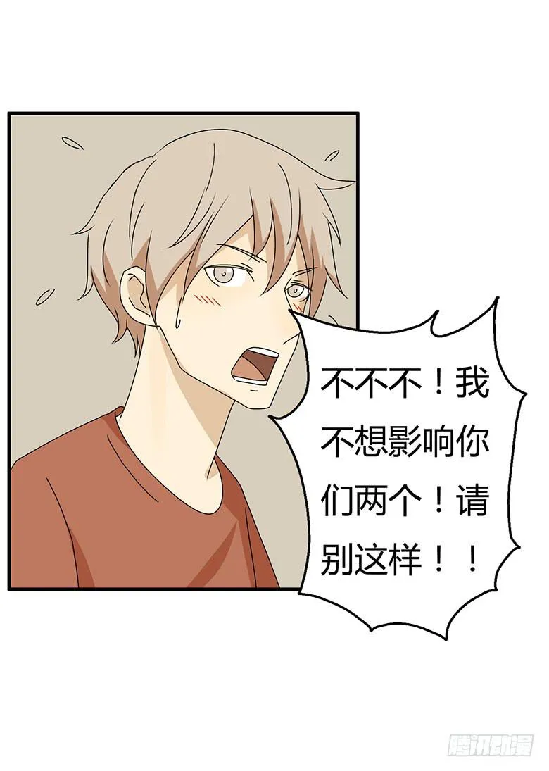 第三季 39.混乱的感情 第7页