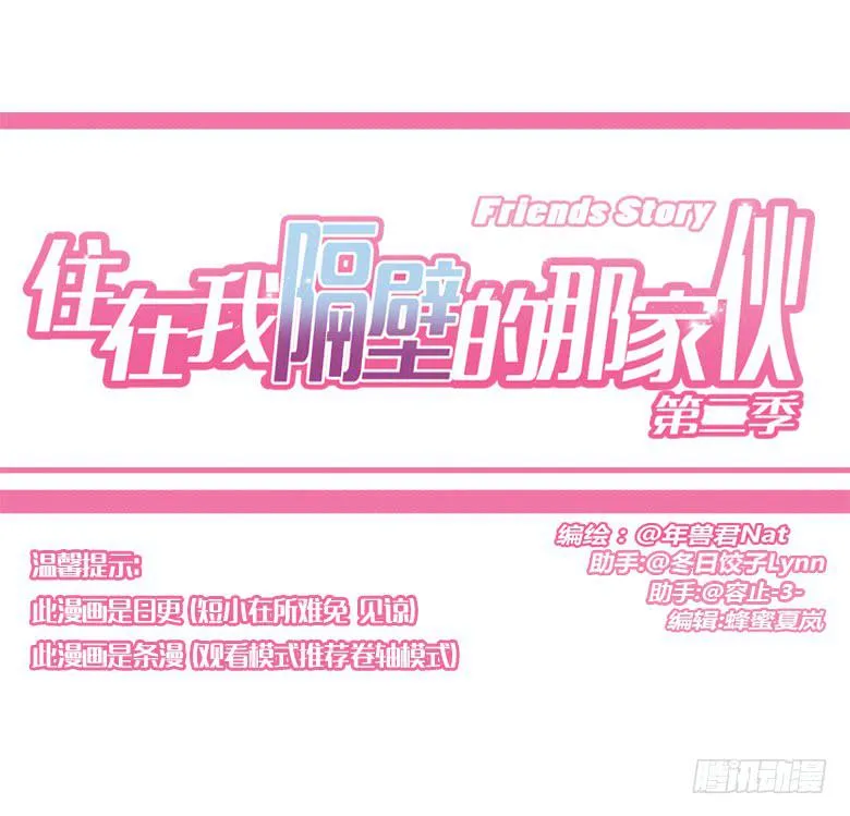 第三季 53.唉~算了 第1页