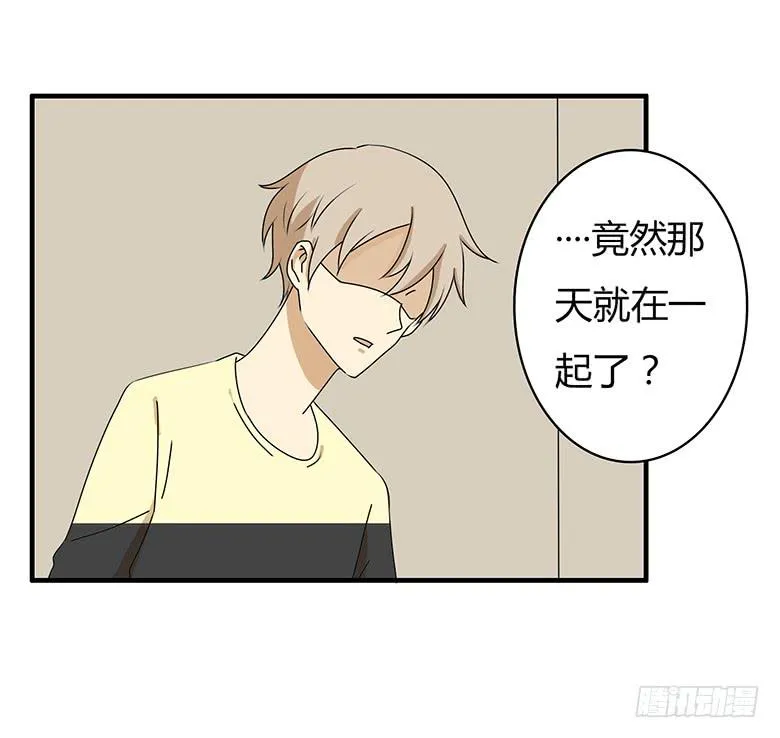第三季 53.唉~算了 第2页