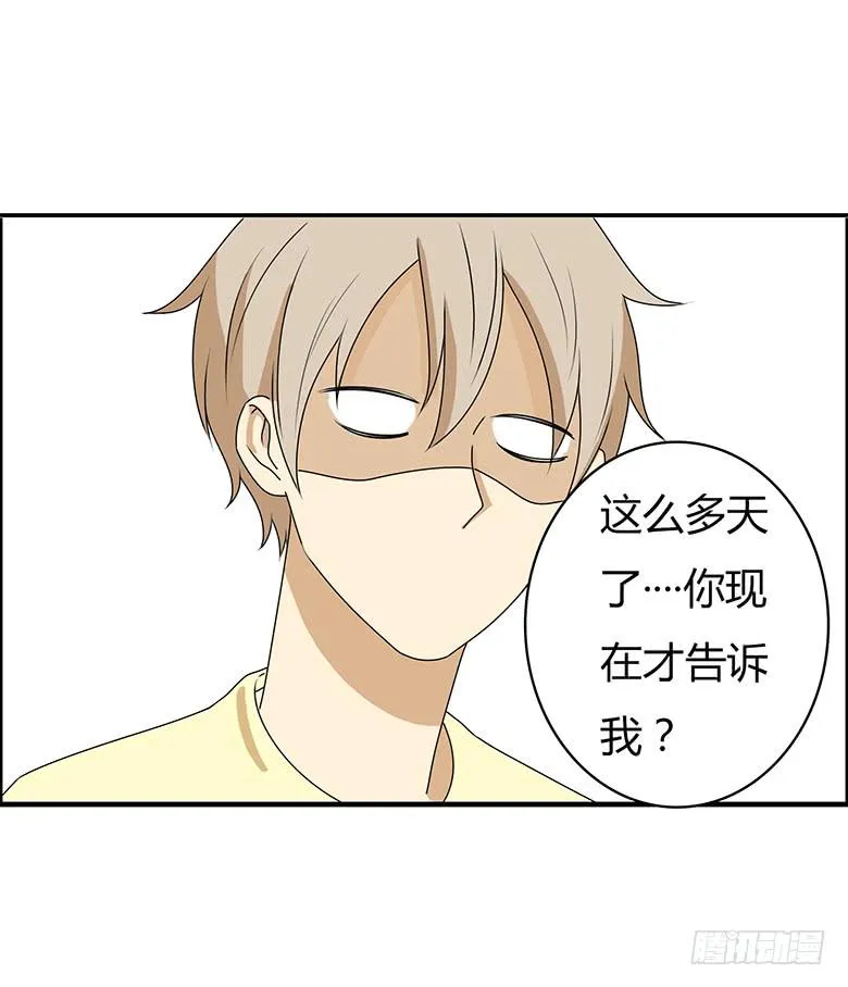 第三季 53.唉~算了 第3页