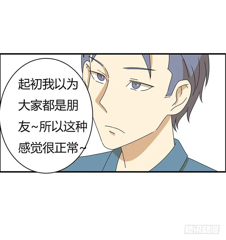 第三季 53.唉~算了 第8页