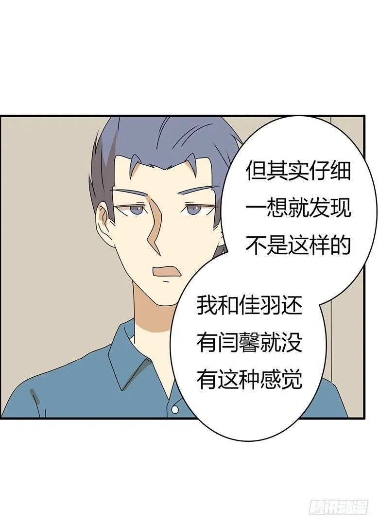 第三季 53.唉~算了 第9页