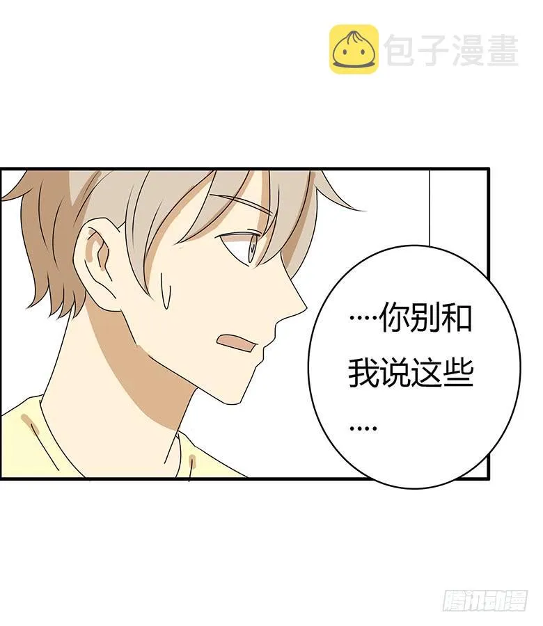 第三季 53.唉~算了 第10页