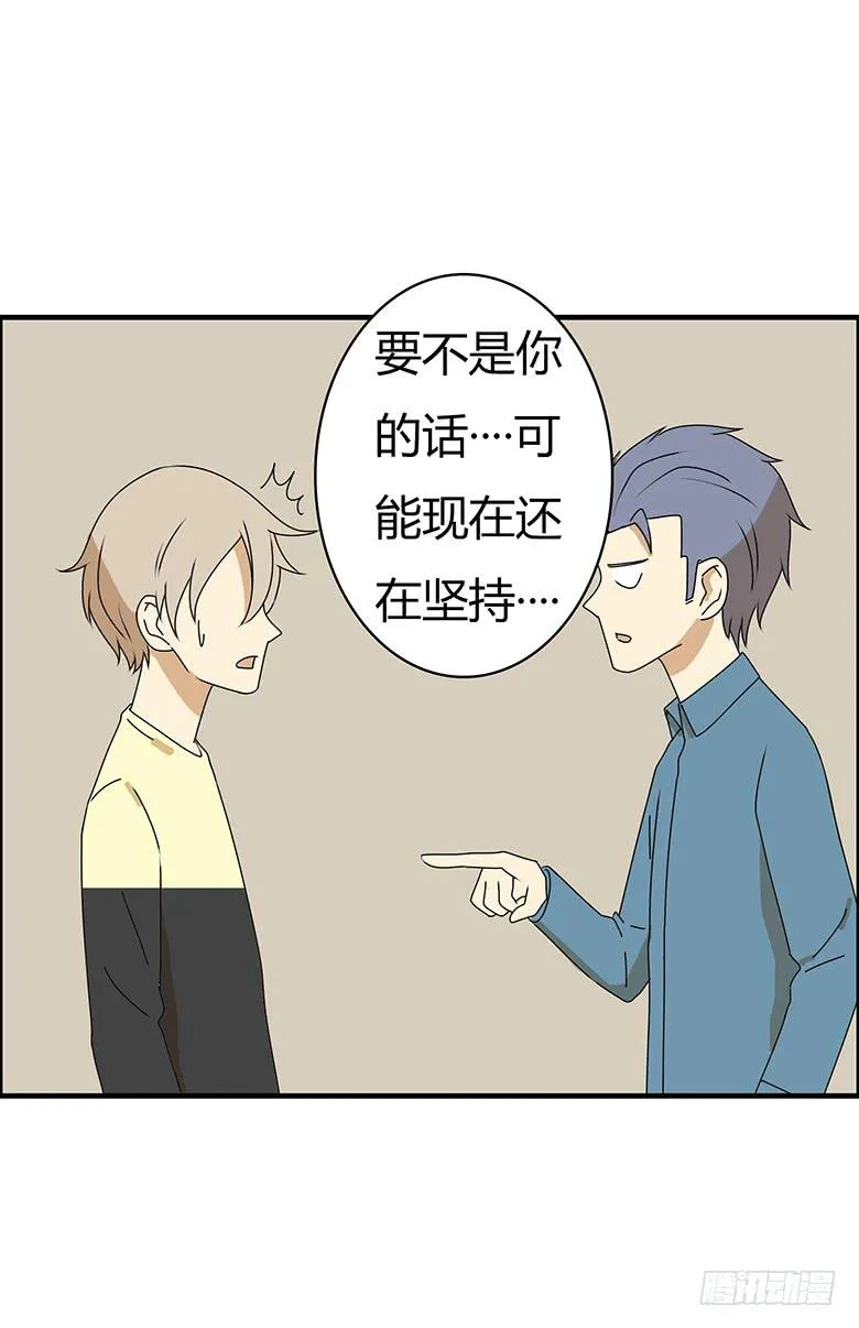 第三季 53.唉~算了 第15页