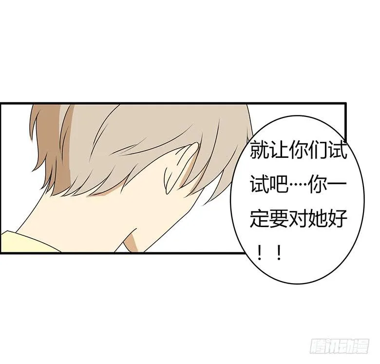 第三季 53.唉~算了 第19页