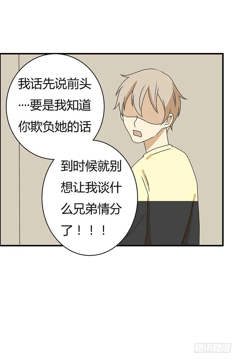 第三季 53.唉~算了 第20页