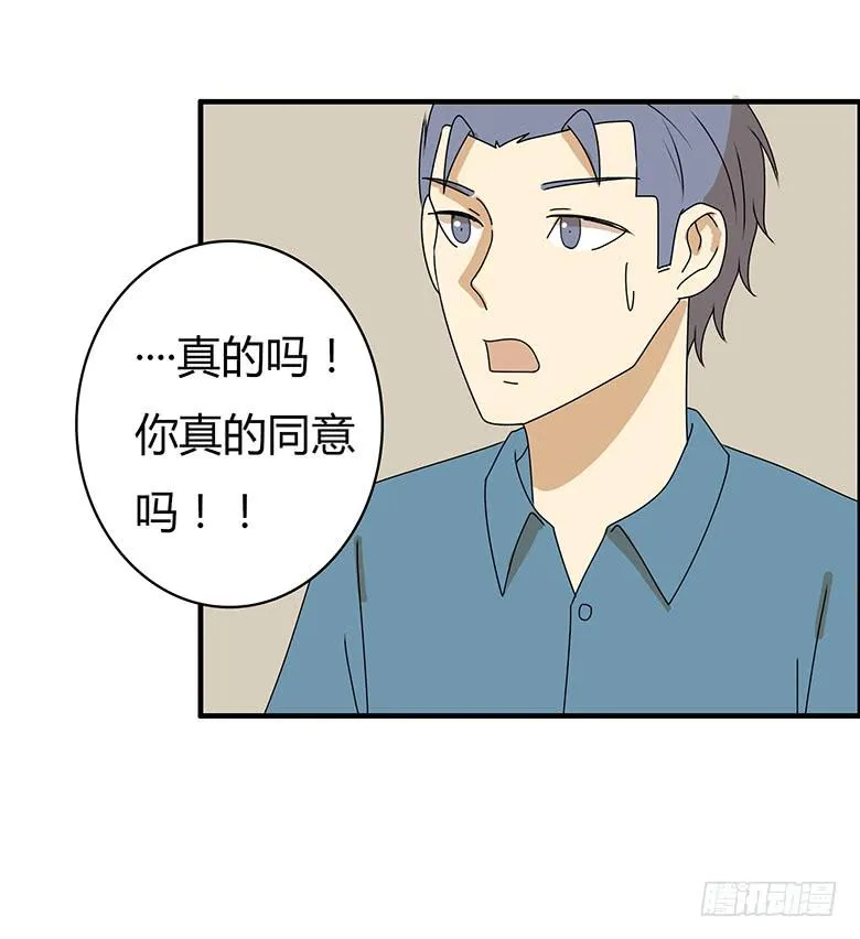 第三季 53.唉~算了 第21页