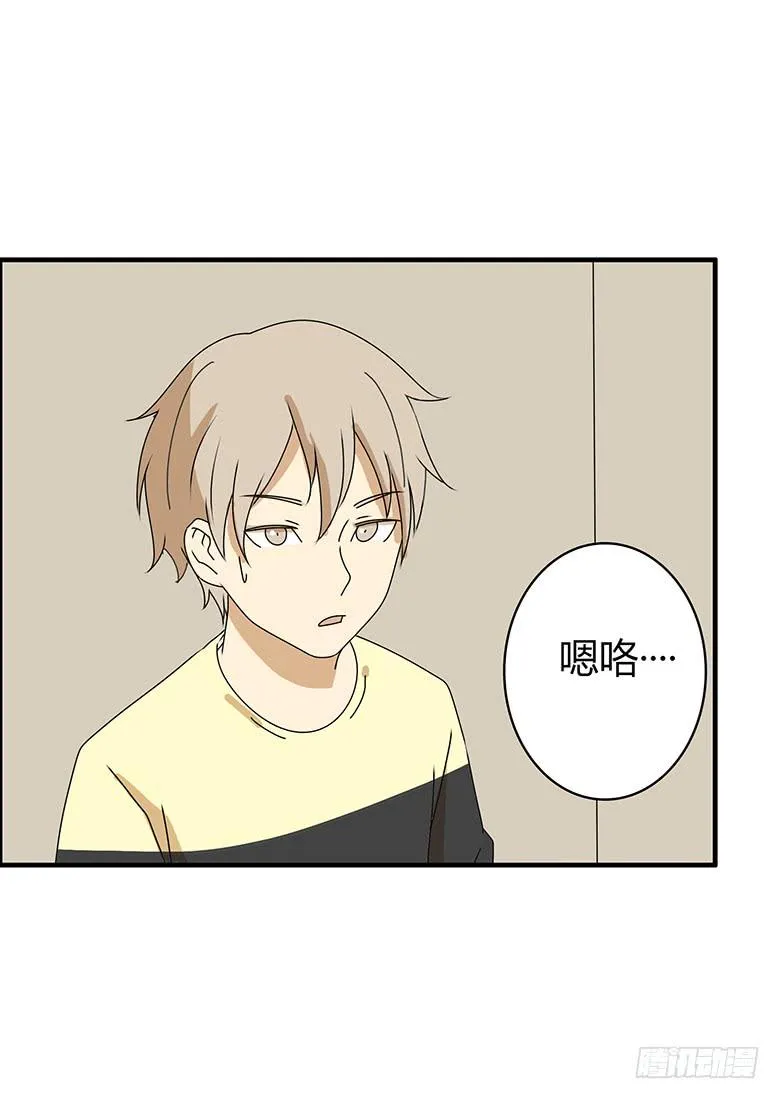 第三季 53.唉~算了 第22页