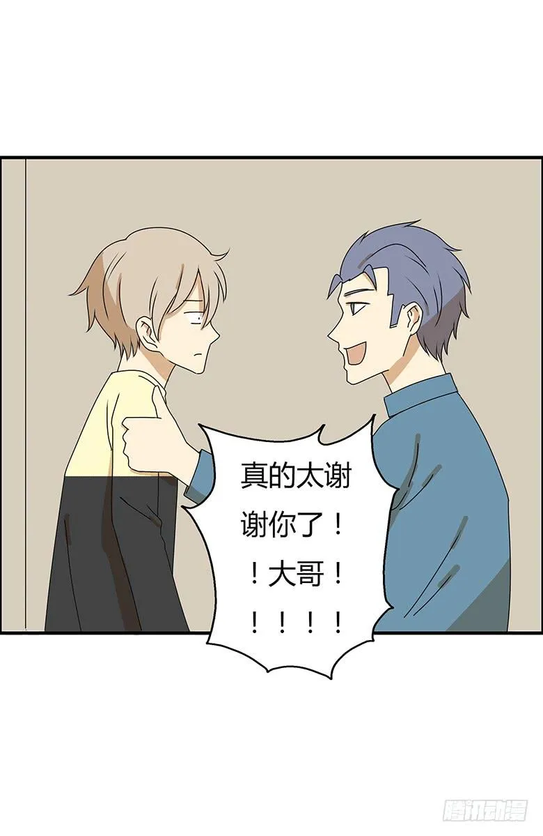 第三季 53.唉~算了 第23页