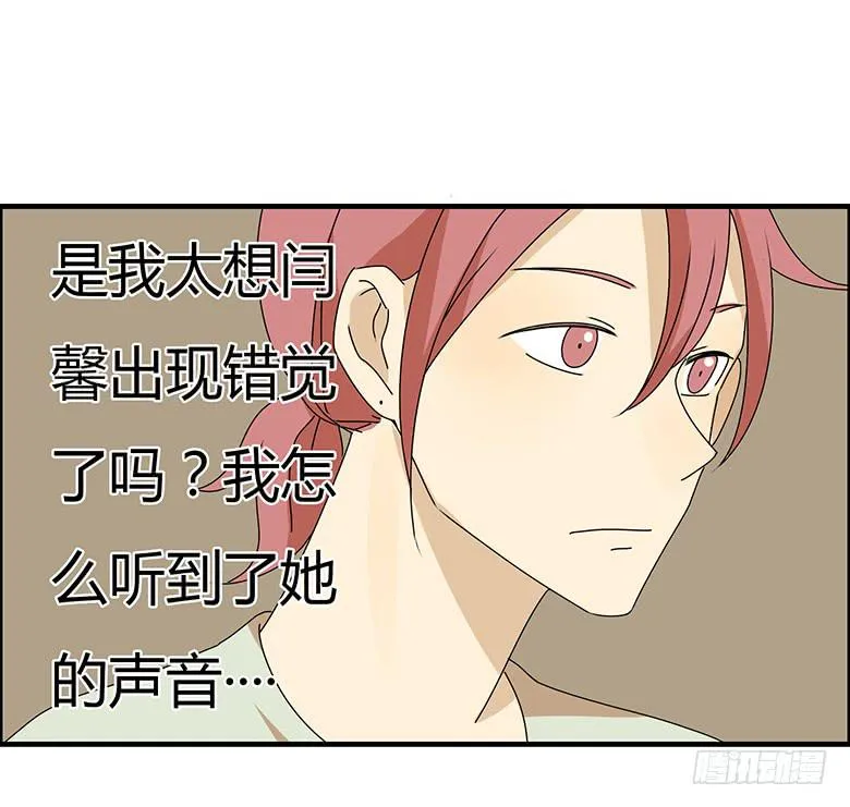 第三季 60.自己的房间 第23页