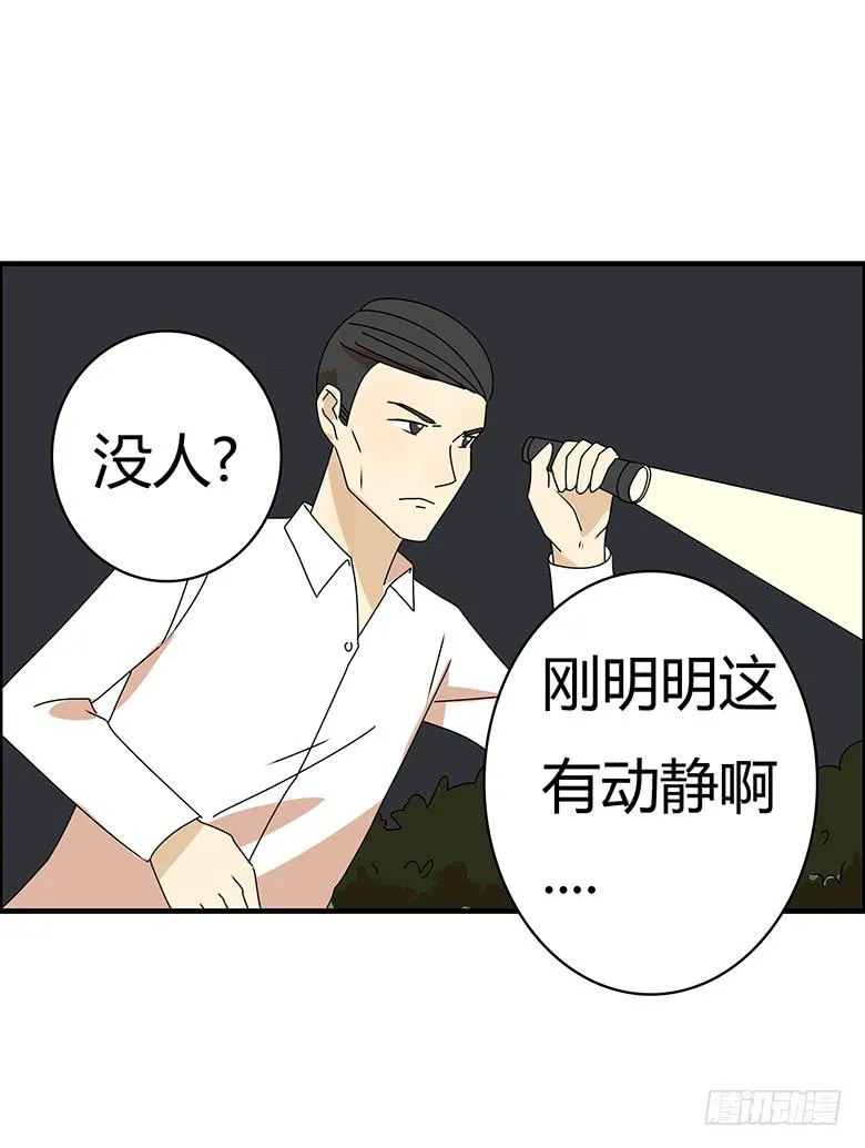 第三季 61.入侵林府（上） 第17页