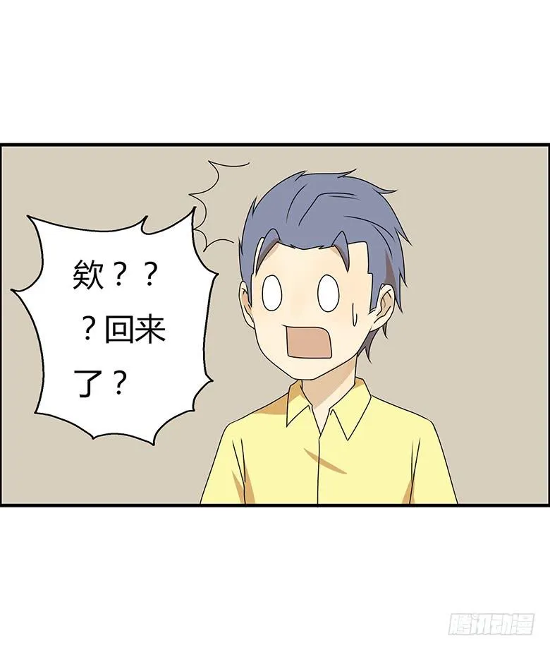 第三季 68.“好朋友们” 第7页