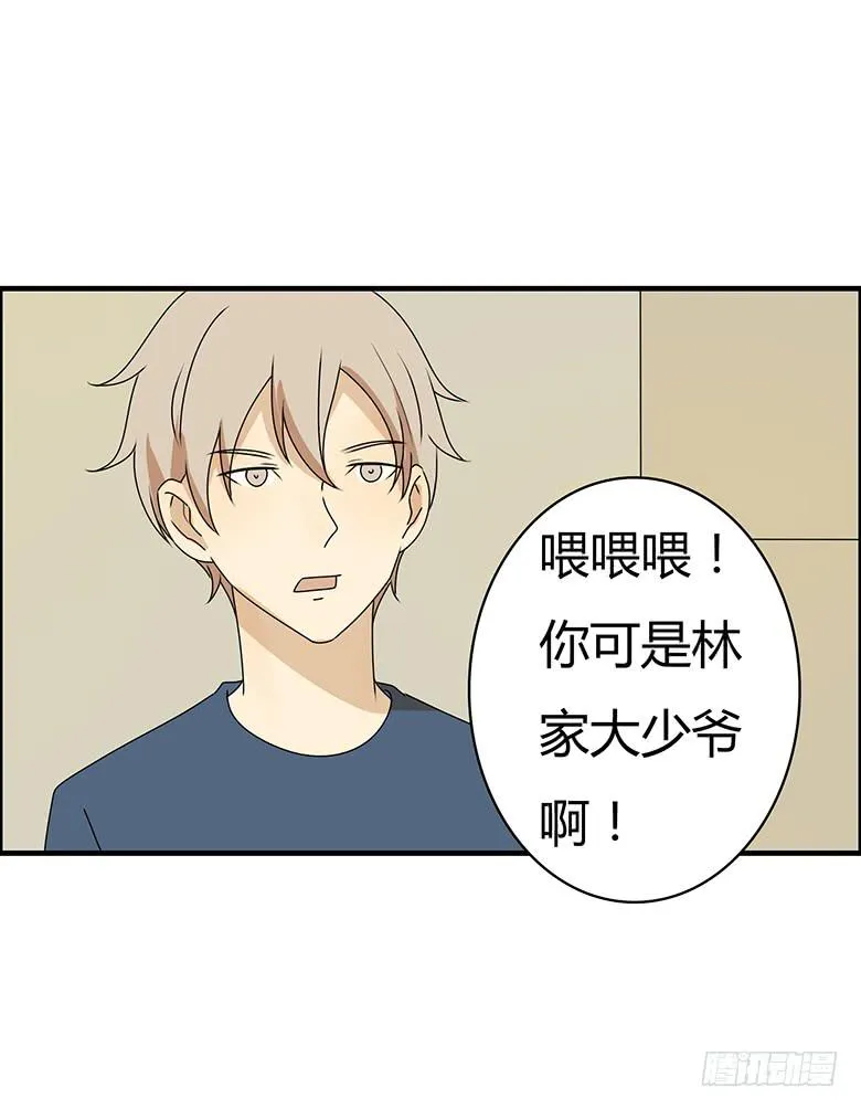 第三季 70.买戒指 第5页