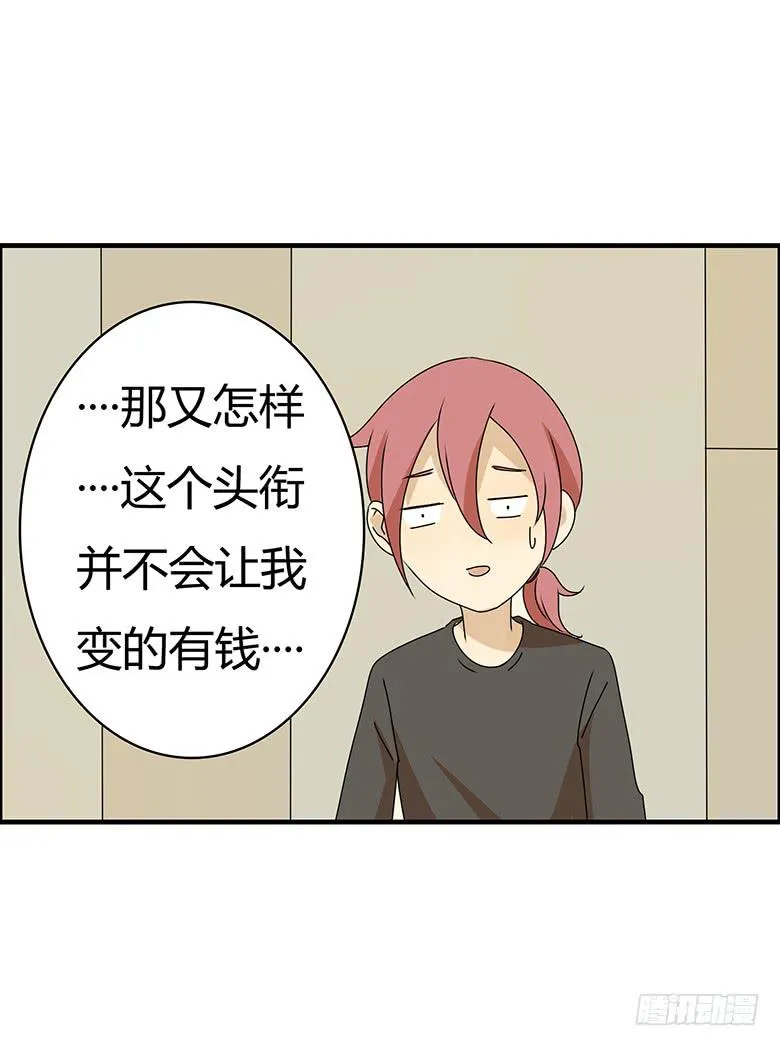 第三季 70.买戒指 第6页