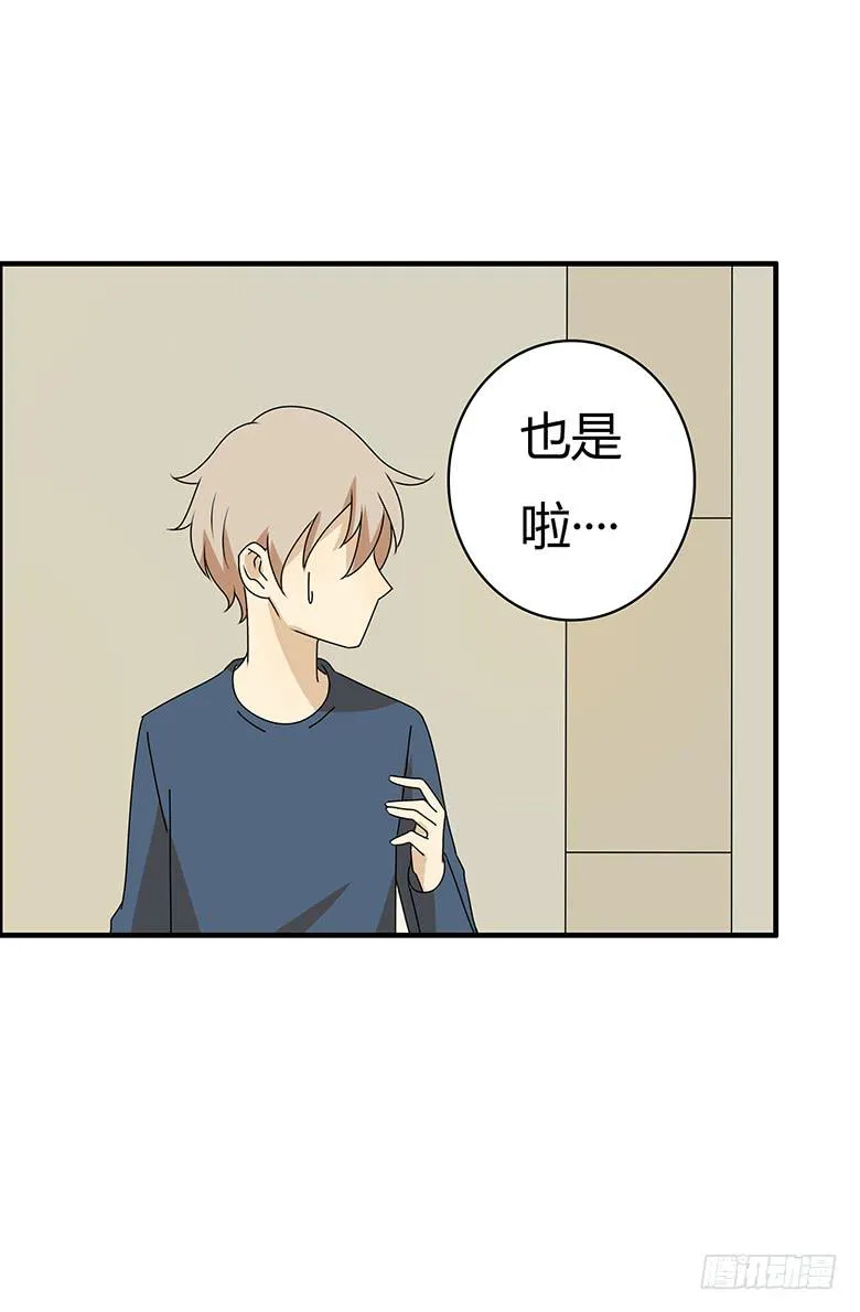 第三季 70.买戒指 第7页