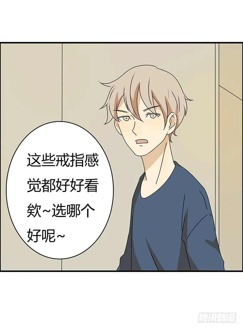第三季 70.买戒指 第8页