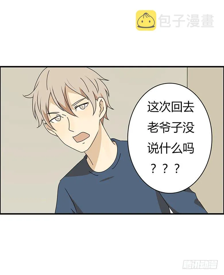 第三季 69.提前采取措施 第4页