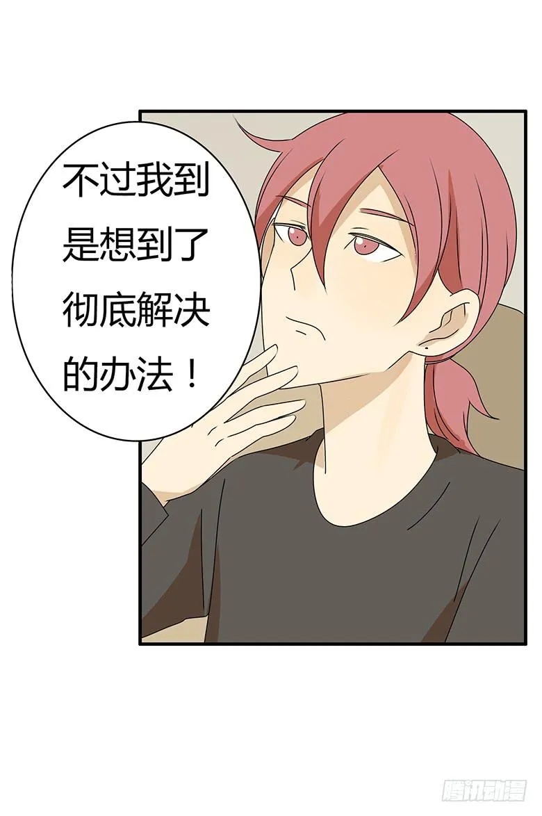 第三季 69.提前采取措施 第14页