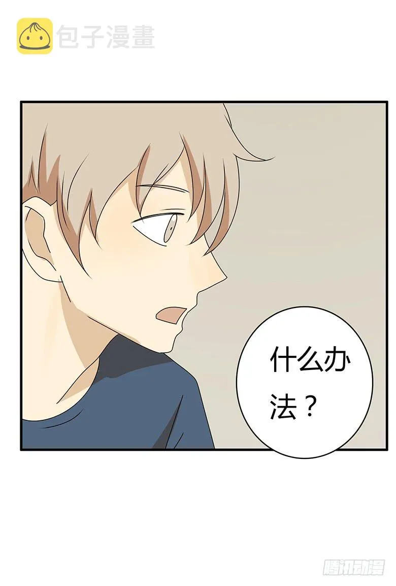 第三季 69.提前采取措施 第15页