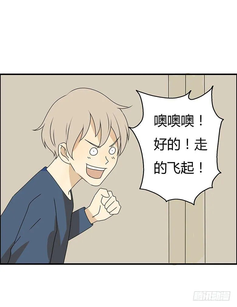 第三季 69.提前采取措施 第21页