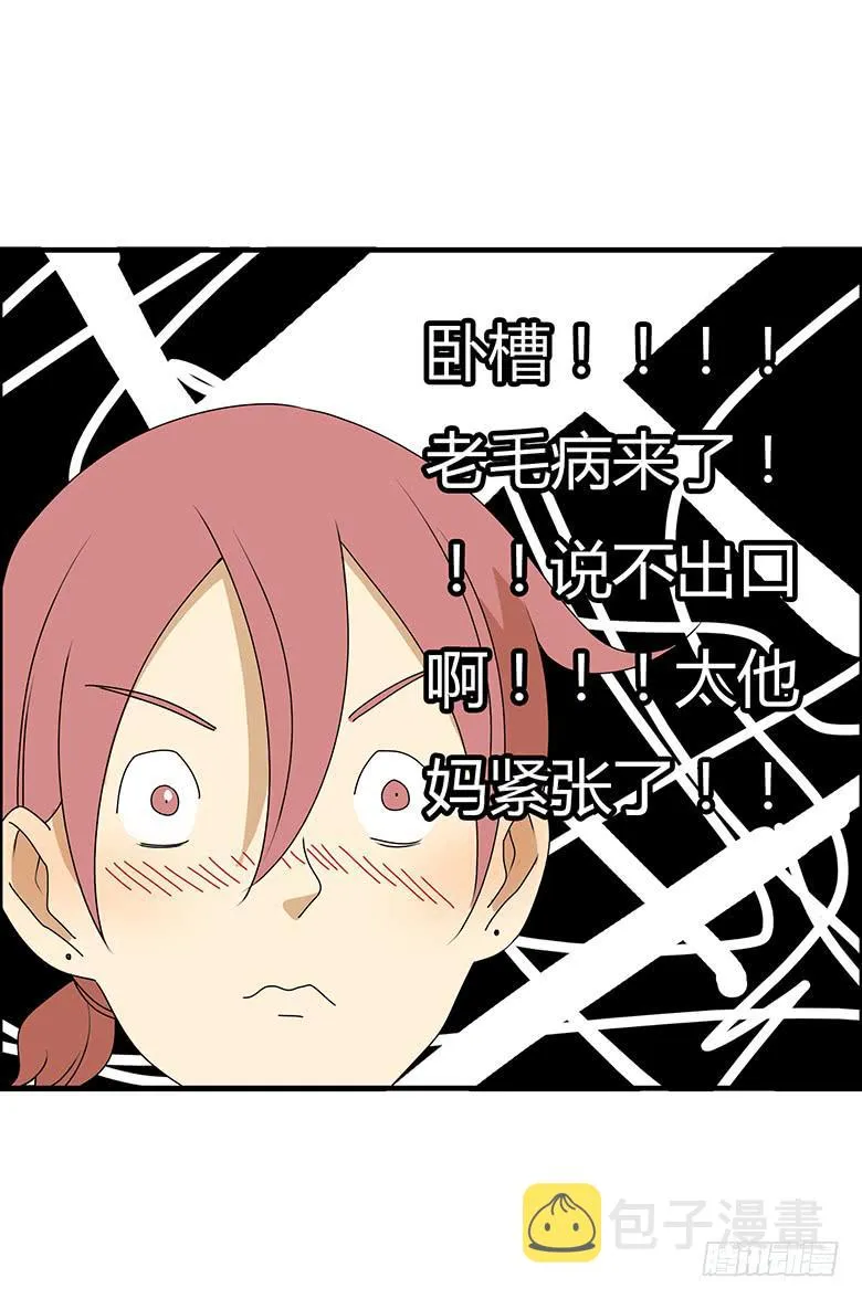 第三季 71.你要说什么？ 第16页