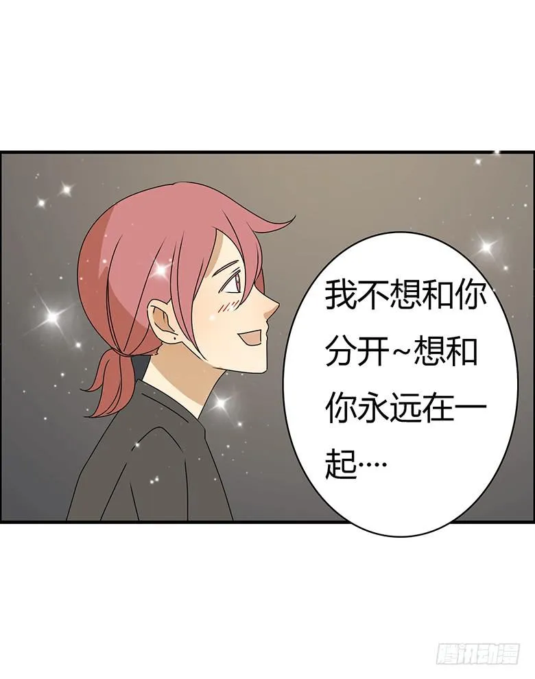 第三季 72.你愿意接受吗？ 第16页