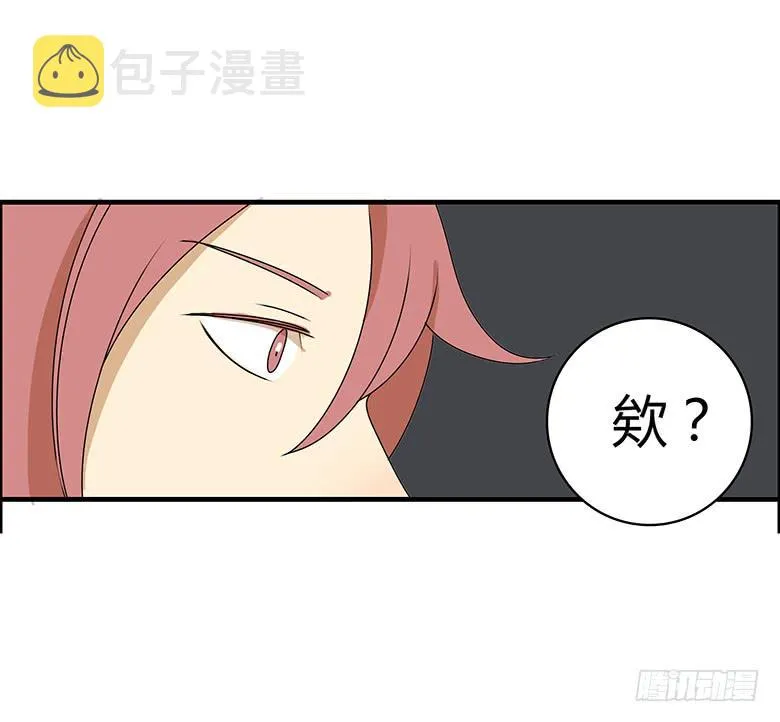第三季 73.我说了不算 第4页