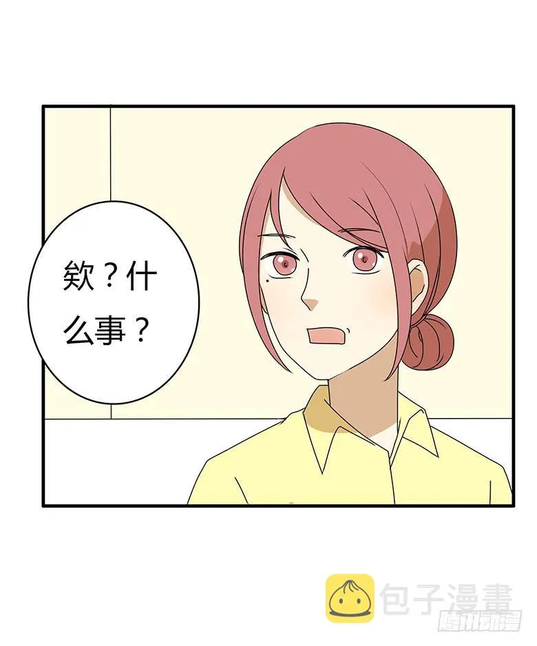 第三季 76.林鸫的妈妈 第8页