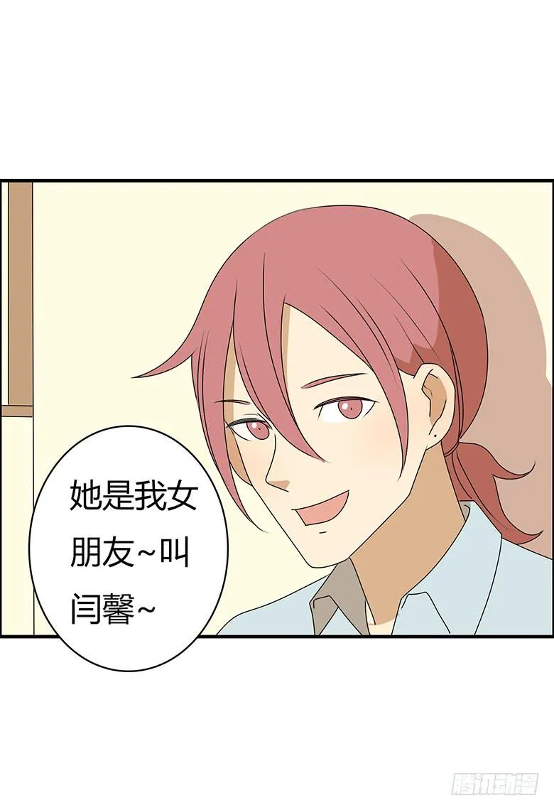 第三季 76.林鸫的妈妈 第11页