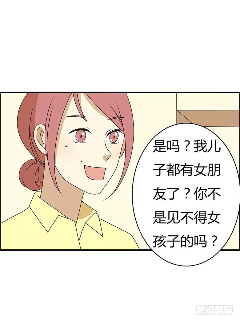 第三季 76.林鸫的妈妈 第12页