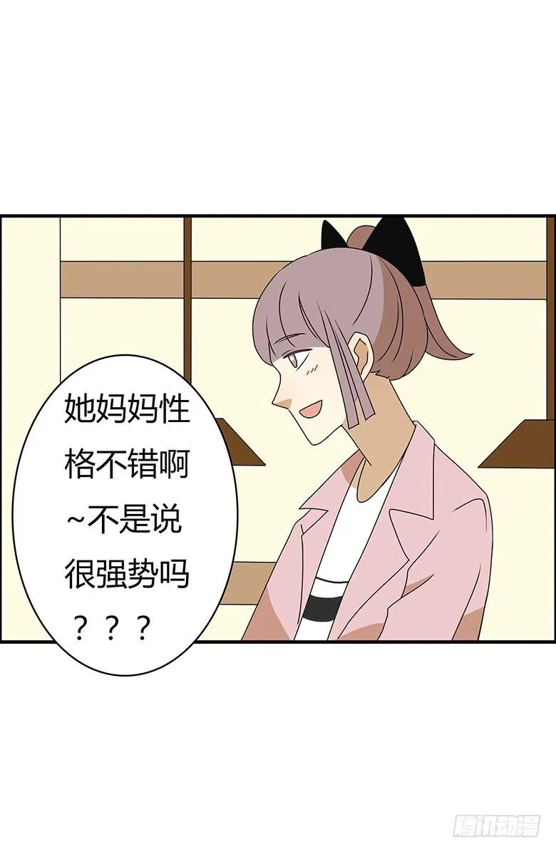 第三季 76.林鸫的妈妈 第13页