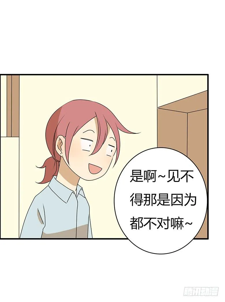 第三季 76.林鸫的妈妈 第14页