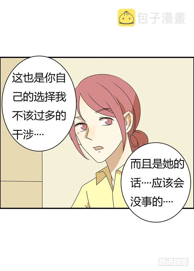 第三季 78.拿到一个了！ 第17页