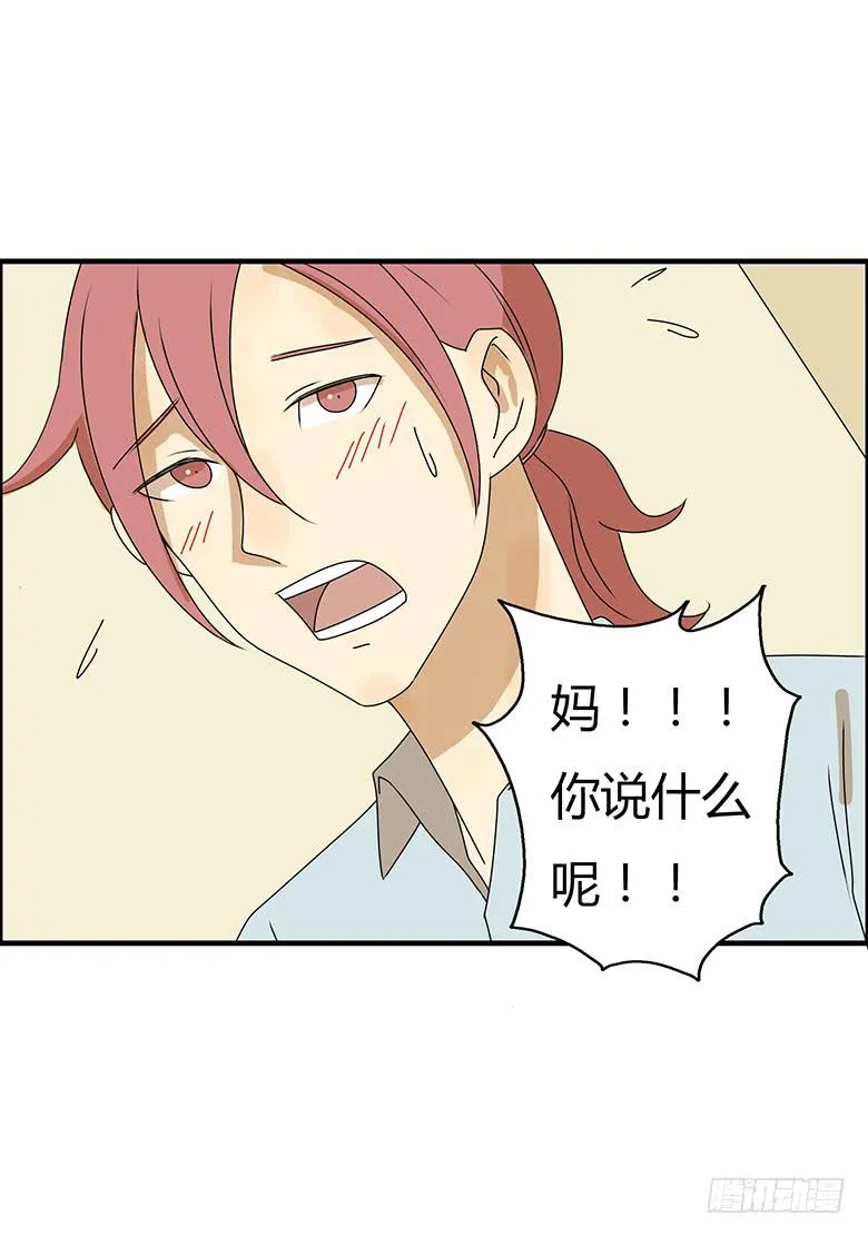 第三季 78.拿到一个了！ 第19页