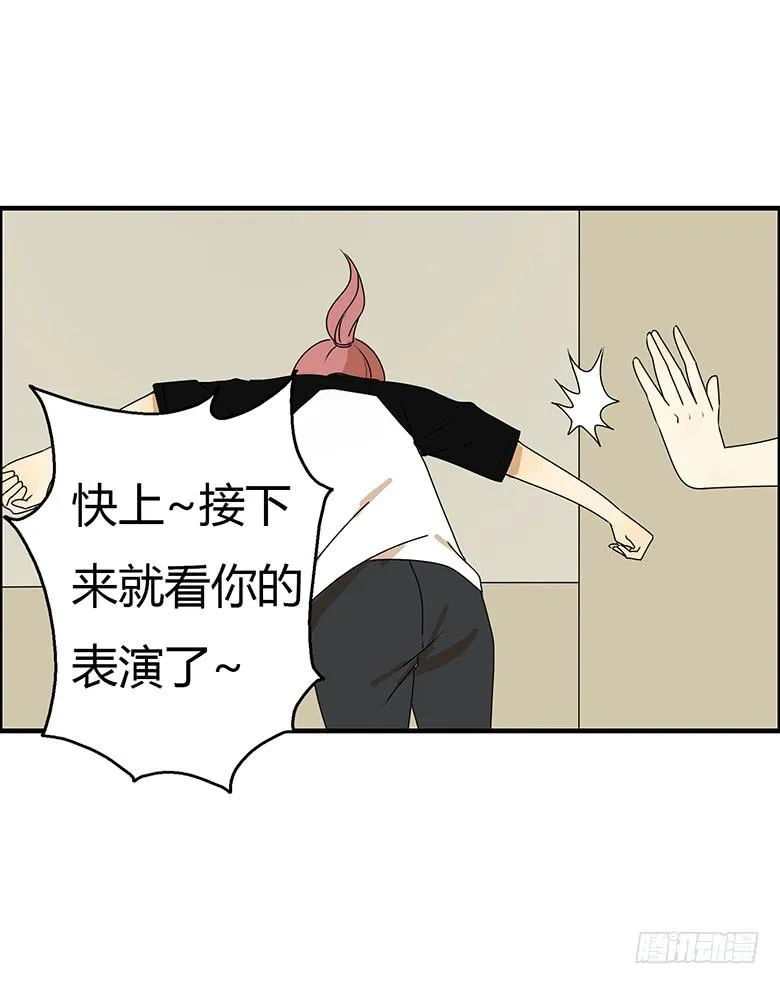 第三季 81.不愧是我亲妈 第9页
