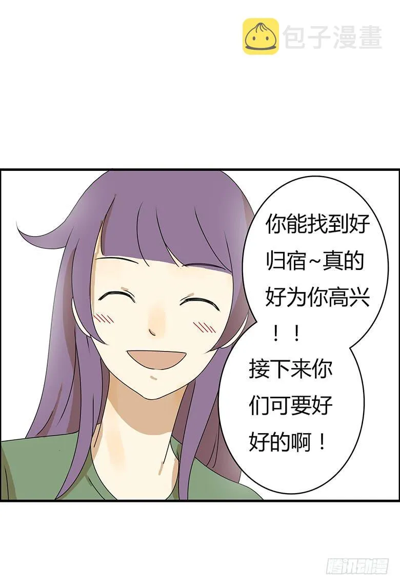 第三季 82.今晚一起睡吧~ 第8页