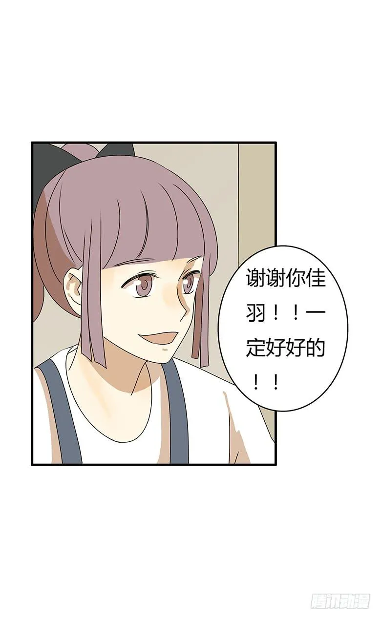 第三季 82.今晚一起睡吧~ 第9页