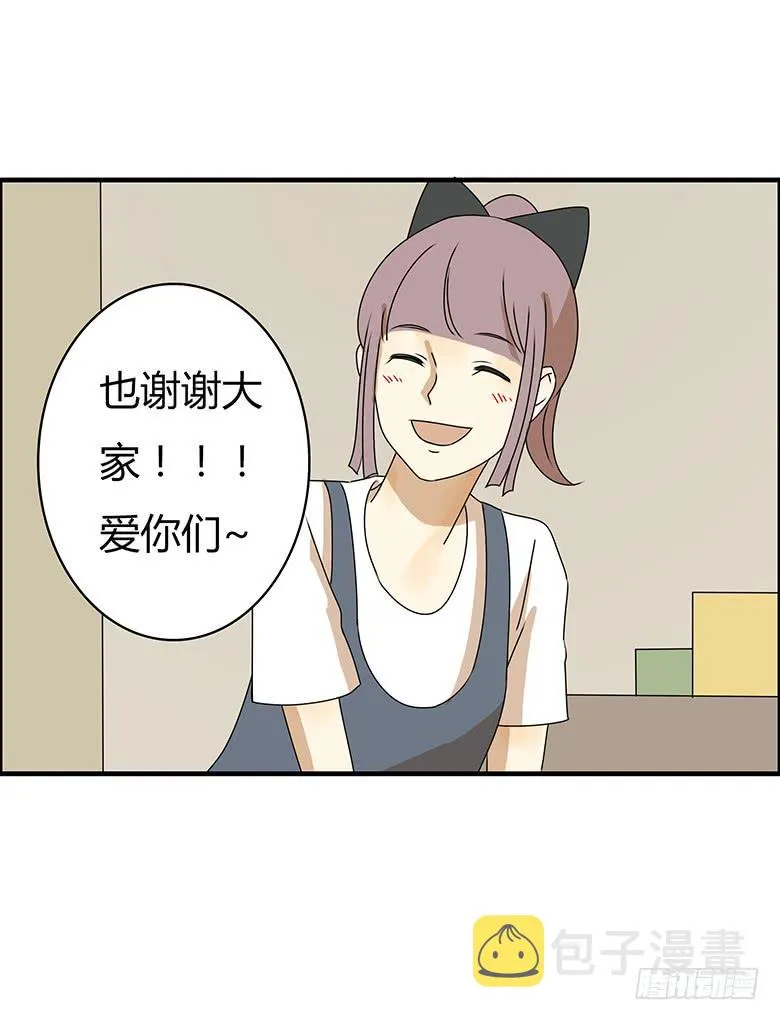 第三季 82.今晚一起睡吧~ 第10页