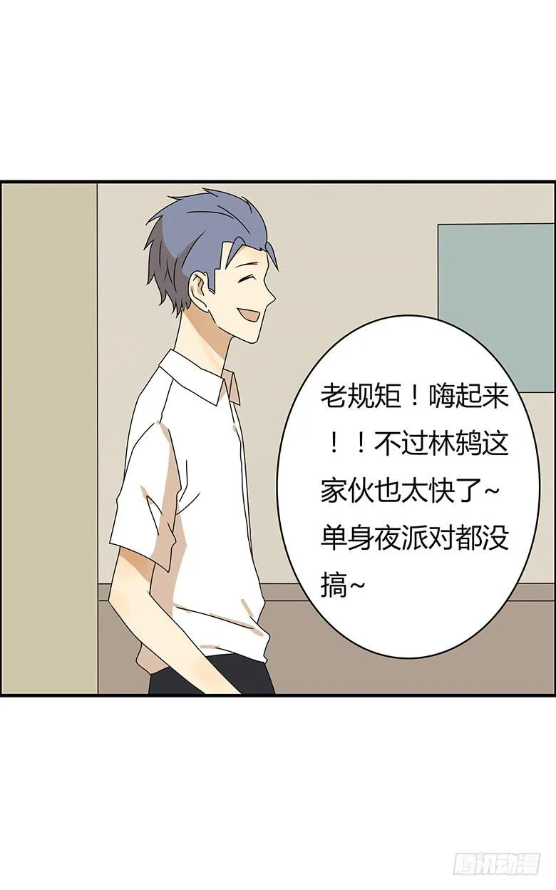 第三季 82.今晚一起睡吧~ 第11页