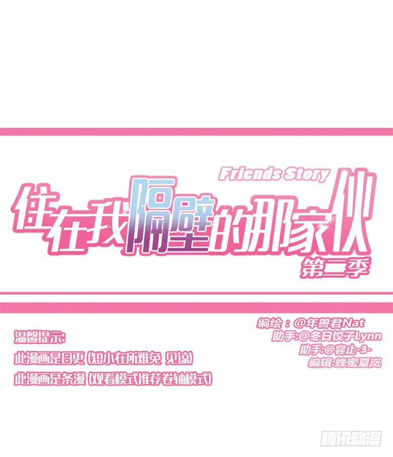 第三季 84.林鸫的一天 第1页