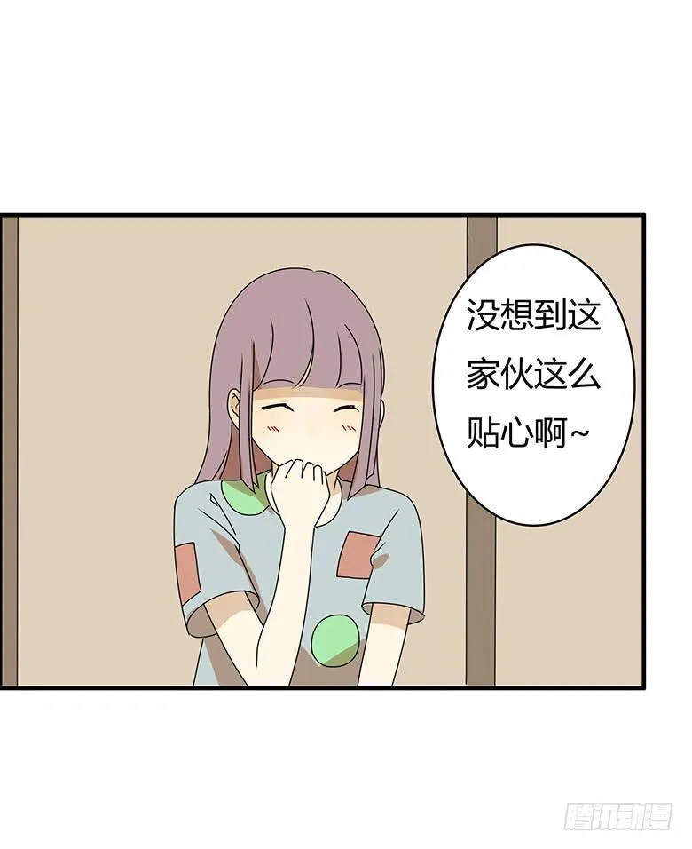 第三季 85.闫馨的一天 第4页