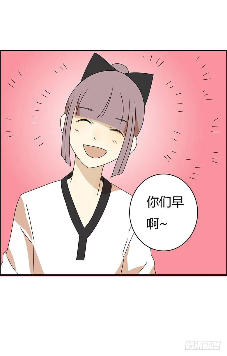 第三季 85.闫馨的一天 第11页