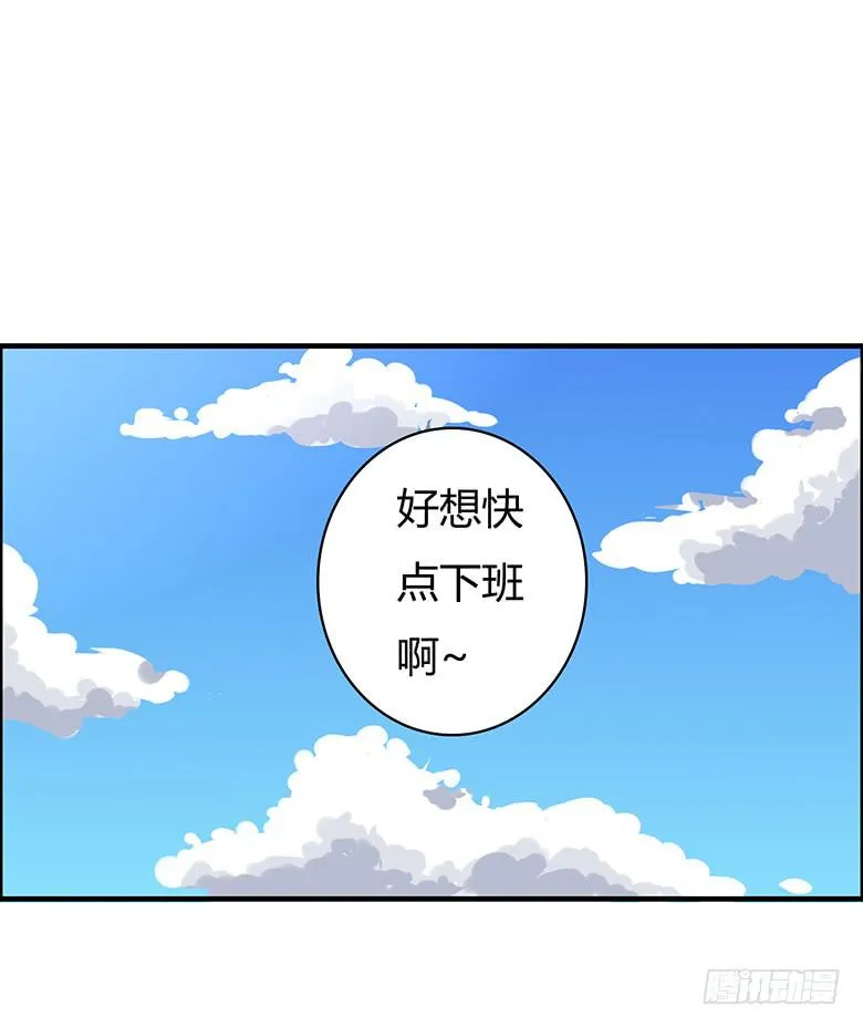 第三季 85.闫馨的一天 第22页