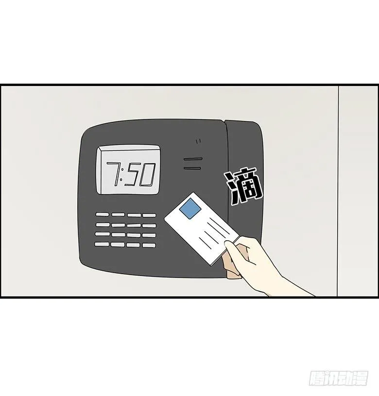 第三季 86.李佳羽的一天（上） 第6页