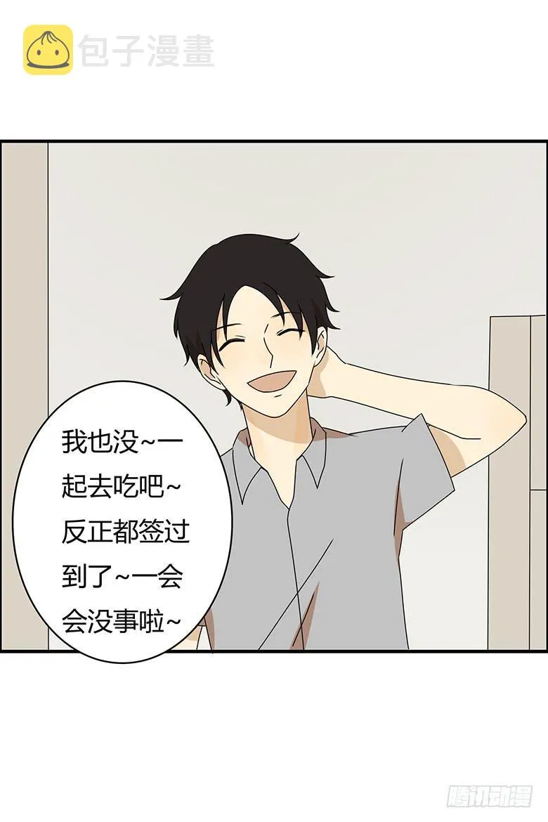 第三季 86.李佳羽的一天（上） 第9页