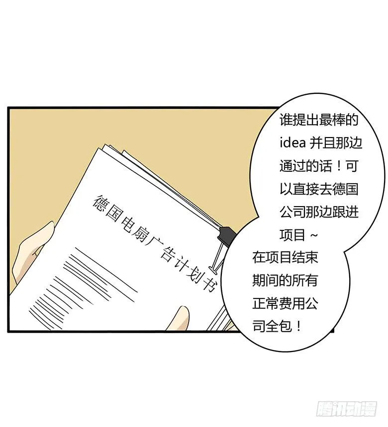 第三季 87.李佳羽的一天（下） 第6页