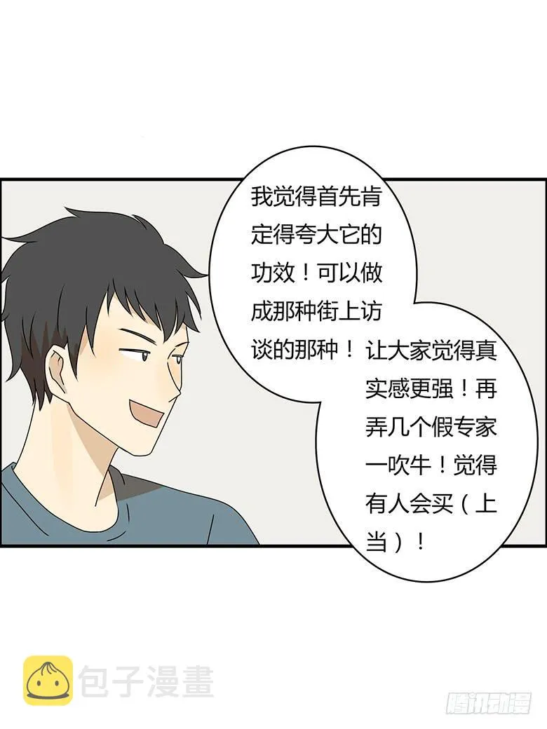 第三季 87.李佳羽的一天（下） 第11页